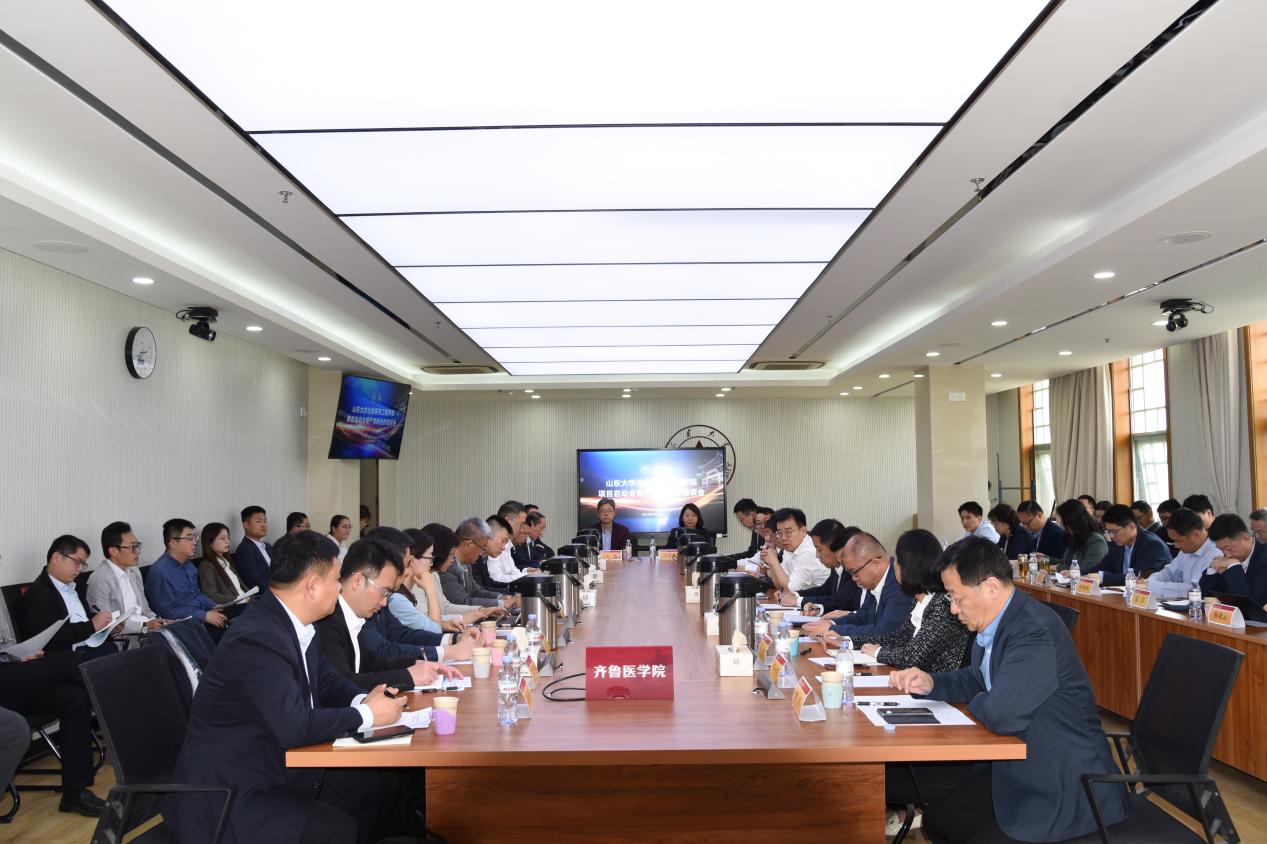 黄波参加山东大学生物医学工程学院项目启动会暨产学研合作洽谈会